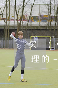 欠網(wǎng)貸家人知道后都是怎么處理的-欠網(wǎng)貸家人知道后都是怎么處理的呢