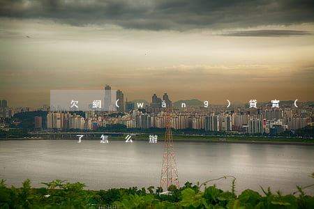 欠網(wǎng)貸實(shí)在還不起了怎么辦