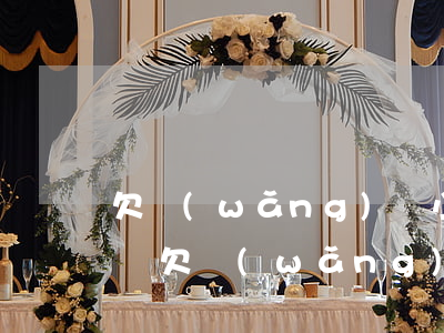 欠網(wǎng)貸小孩能讀書(shū)嗎(欠網(wǎng)貸孩子可以上學(xué)嗎)
