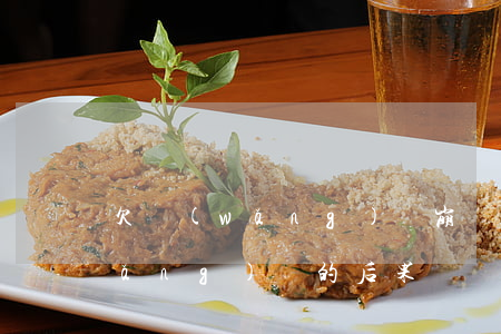 欠網(wǎng)貸崩潰的案例(拖欠網(wǎng)貸的后果)
