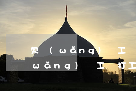 欠網(wǎng)貸工廠打工被騷擾(欠網(wǎng)貸工廠打工被騷擾)