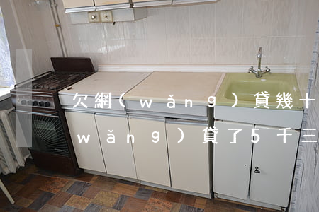 欠網(wǎng)貸幾十萬三年沒還(欠網(wǎng)貸了5千三年沒還)
