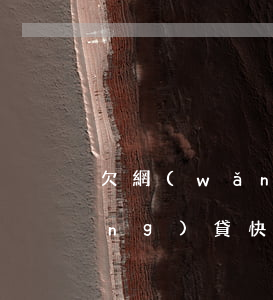 欠網(wǎng)貸幾晚都睡不著(網(wǎng)貸快還不起了每天晚上睡不著白天上班沒精神)