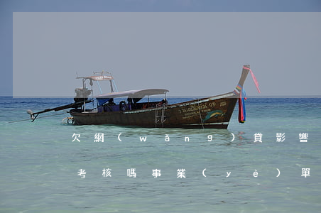 欠網(wǎng)貸影響事業(yè)單位考核嗎(事業(yè)單位人員欠網(wǎng)貸會被開除嗎)