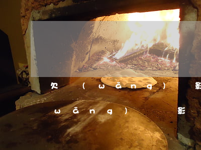 欠網(wǎng)貸影響入職國企嗎(欠網(wǎng)貸會影響找工作嗎)