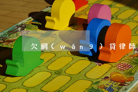 欠網(wǎng)貸律師要上門取證怎么辦