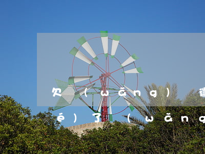 欠網(wǎng)貸微信突然被凍結(jié)了(網(wǎng)貸欠錢微信會被凍結(jié)嗎)