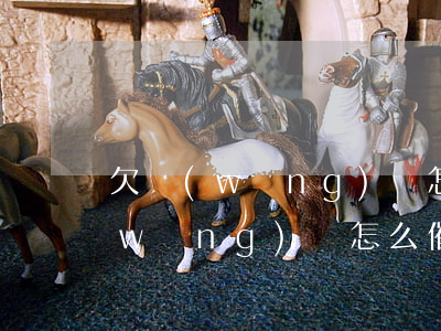 欠網(wǎng)貸怎樣投訴催收人員(網(wǎng)貸怎么催收欠款)