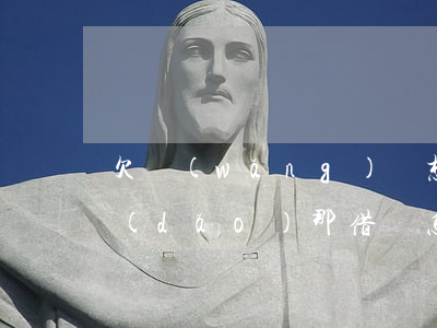 欠網(wǎng)貸想從領(lǐng)導(dǎo)那借錢怎么開口-欠網(wǎng)貸想從領(lǐng)導(dǎo)那借錢怎么開口要回來