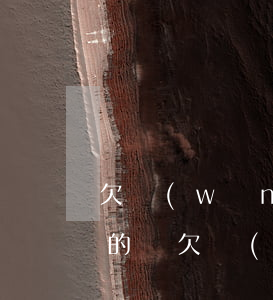 欠網(wǎng)貸收到法院開庭信息是真的嗎(欠網(wǎng)貸收到開庭通知是真的嗎)