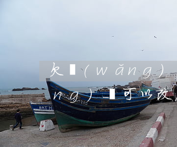 欠網(wǎng)貸改姓名討債(欠網(wǎng)貸可以改名字嗎)