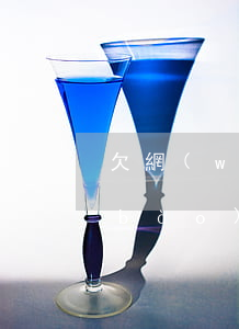 欠網(wǎng)貸會(huì)影響報(bào)駕校嗎(欠網(wǎng)貸會(huì)影響報(bào)駕校嗎)