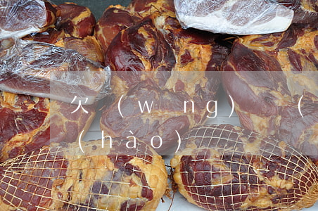 欠網(wǎng)貸會(huì)影響搖號(hào)嗎