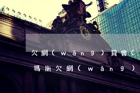 欠網(wǎng)貸會(huì)有人上門嗎(拖欠網(wǎng)貸會(huì)上門嗎)