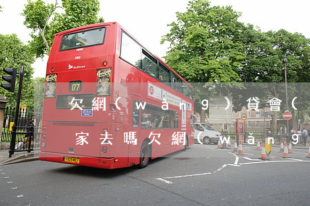 欠網(wǎng)貸會(huì)被催到老家去嗎(欠網(wǎng)貸不還被催多久)