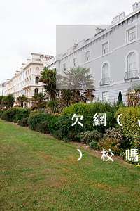 欠網(wǎng)貸會找到孩子學(xué)校嗎