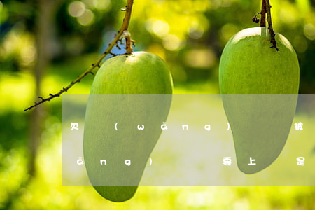 欠網(wǎng)貸會被上門嗎(欠了網(wǎng)貸說要上門是真的嗎)