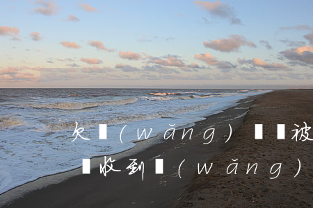 欠網(wǎng)貸會被發(fā)律師函嗎(收到網(wǎng)貸律師函多久會起訴)