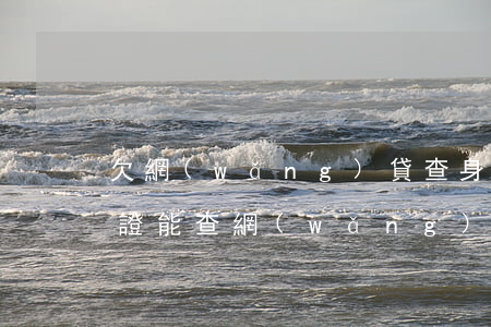 欠網(wǎng)貸查身份證(派出所查身份證能查網(wǎng)貸嗎)