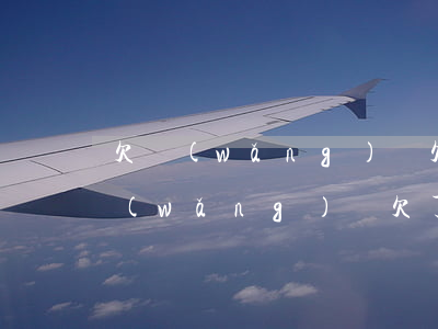 欠網(wǎng)貸欠3000以下不還(網(wǎng)貸欠了3000)