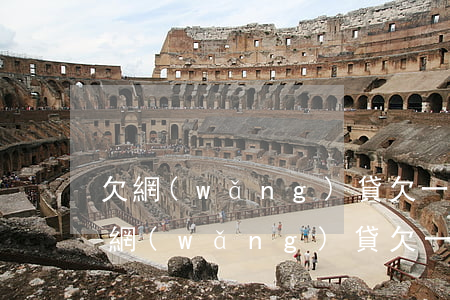 欠網(wǎng)貸欠一萬(wàn)多(欠網(wǎng)貸欠一萬(wàn)多)