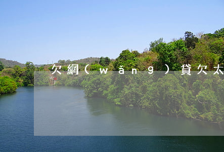 欠網(wǎng)貸欠太多跳樓