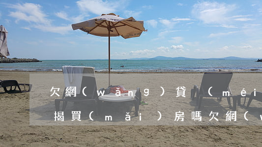 欠網(wǎng)貸沒(méi)還還能按揭買(mǎi)房嗎(欠網(wǎng)貸沒(méi)還完能按揭買(mǎi)房嗎)
