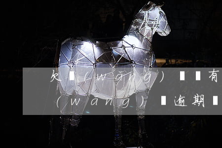 欠網(wǎng)貸沒有逾期影響當兵嗎(網(wǎng)貸逾期對當兵有沒有影響)