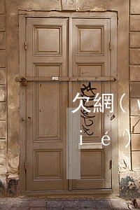 欠網(wǎng)貸沒有錢還最后的結(jié)果是什么-欠網(wǎng)貸沒有錢還最后的結(jié)果是什么呢