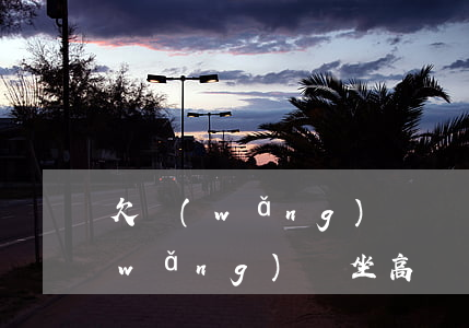 欠網(wǎng)貸沒還能坐高鐵嗎(欠網(wǎng)貸坐高鐵會(huì)被捉嗎)