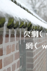 欠網(wǎng)貸沒還還能租房子住嗎(欠網(wǎng)貸還能買房嗎)