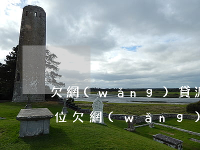 欠網(wǎng)貸派出所手機(jī)定位(欠網(wǎng)貸聯(lián)系戶籍所在地)