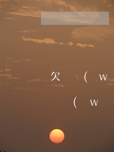 欠網(wǎng)貸派出所能查到案底嗎(欠網(wǎng)貸派出所會不會抓)