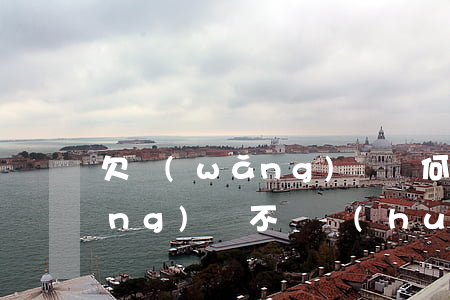 欠網(wǎng)貸為何不判決(欠網(wǎng)貸不還會(huì)起訴嗎)