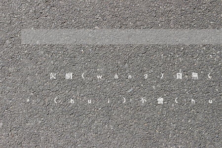 欠網(wǎng)貸無(wú)能力償還會(huì)不會(huì)被判刑(欠網(wǎng)貸不還會(huì)判刑嗎)