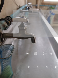 欠網(wǎng)貸無力償還會起訴嗎(網(wǎng)貸實在無力償還被起訴該怎么辦)