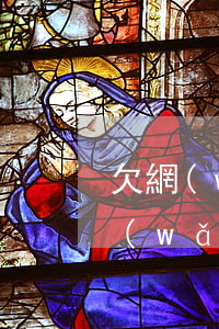 欠網(wǎng)貸無力償還的人多嗎(欠網(wǎng)貸無力償還的人多嗎)