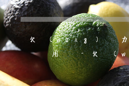 欠網(wǎng)貸無力償還被起訴坐牢了錢還用還嗎-欠網(wǎng)貸無力償還被起訴坐牢了錢還用還嗎怎么辦