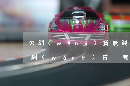欠網(wǎng)貸無錢還不上會怎么樣(欠網(wǎng)貸沒有還會怎么樣)