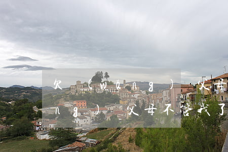 欠網(wǎng)貸父母不管我(欠網(wǎng)貸父母不管我了)