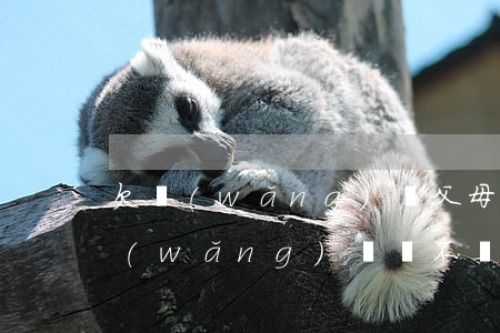 欠網(wǎng)貸父母找親戚借錢(欠了網(wǎng)貸會不會上父母門來找)