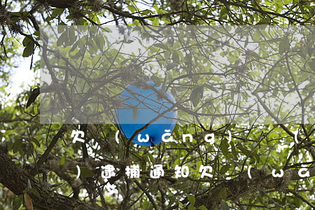 欠網(wǎng)貸發(fā)來(lái)逮捕通知(欠網(wǎng)貸發(fā)來(lái)逮捕通知)