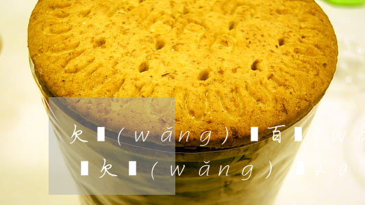 欠網(wǎng)貸百萬(wàn)要坐牢嗎(欠網(wǎng)貸20多萬(wàn)會(huì)坐牢嗎)