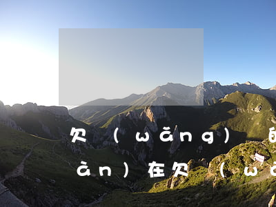 欠網(wǎng)貸的人會改好嗎(現(xiàn)在欠網(wǎng)貸的人多不)