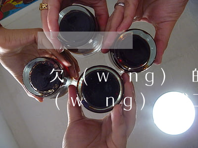 欠網(wǎng)貸的人還能辦社保嗎(欠網(wǎng)貸找工作可以交社保嗎)