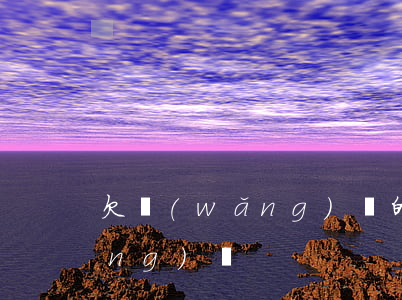 欠網(wǎng)貸的女孩(男子欠網(wǎng)貸)