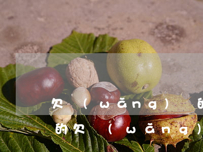 欠網(wǎng)貸的朋友都是怎么走出來的(欠網(wǎng)貸的人最后都怎么樣了)