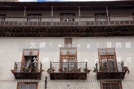 欠網(wǎng)貸的能坐飛機(jī)嗎(欠網(wǎng)貸可以坐飛機(jī)嗎)