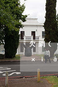 欠網(wǎng)貸的錢(qián)現(xiàn)在怎么還(那些欠網(wǎng)貸沒(méi)還的怎么弄)