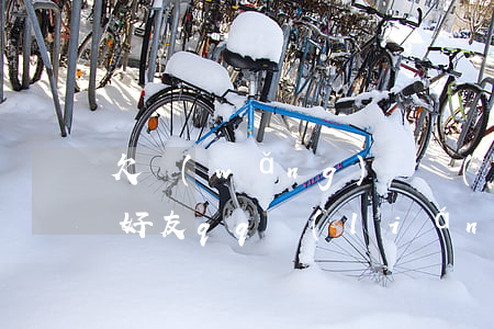 欠網(wǎng)貸聯(lián)系qq好友(qq聯(lián)系的網(wǎng)貸是真的假的)